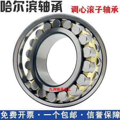 哈尔滨轴承23072 23076 23080 23084 23088 23092 CA/W33 K