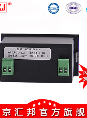 含税价 北京汇邦HB5735B 电流表 电压表/转速表/频率计/ 拉速表