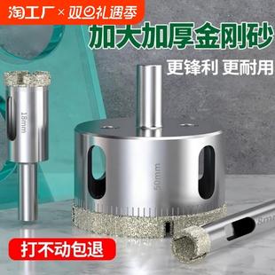 玻璃钻头瓷砖开孔器全瓷大理石陶瓷玻化砖钻孔专用口打孔钻头神器