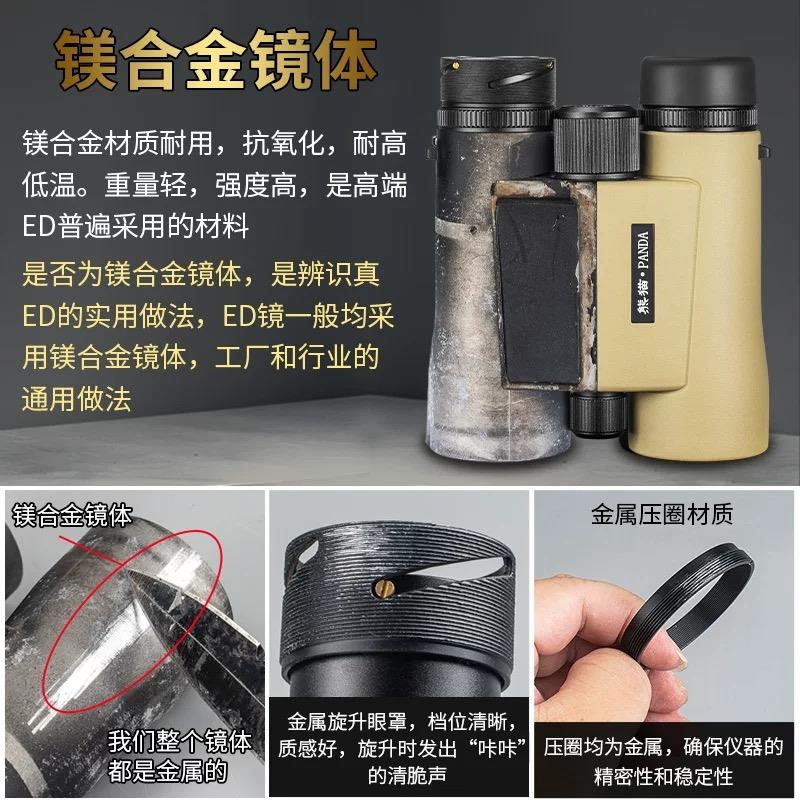 熊猫望远镜测距仪高倍高清专业级普通望远镜
