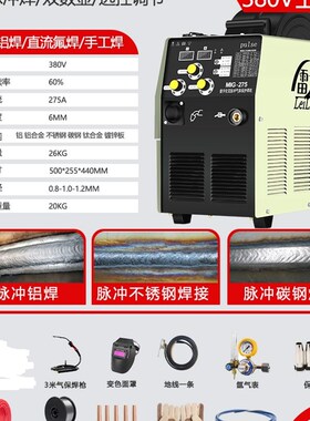 双脉冲MIG280 500工业级自动送丝铝焊机铜铝合金一体分体二保焊
