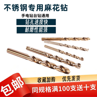 含钴麻花钻头高硬度直柄转头打不锈钢专用钻头手电钻金属打孔套装