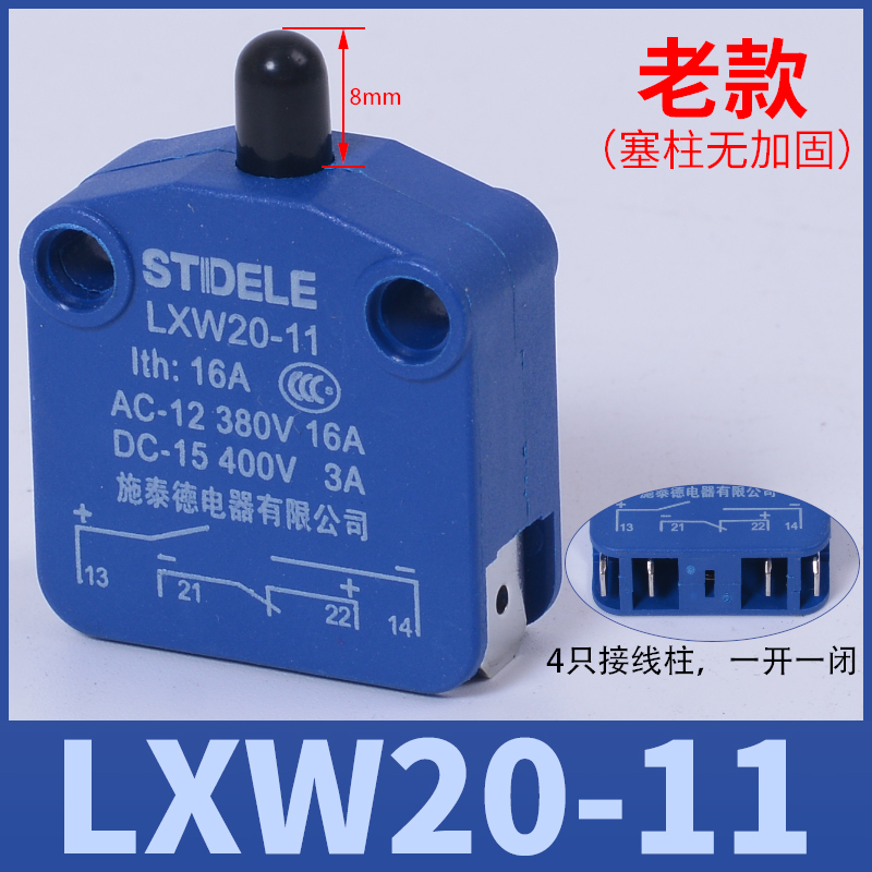 施泰德微动开关LXW20-11/01z/10/M磁吹开关CSK行程开关限位塞柱型