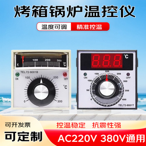 威廉顿电气/电烤箱专用/可定制