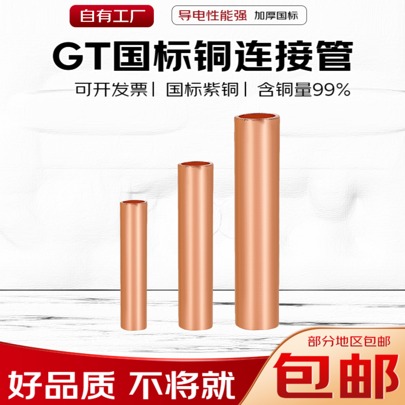 威廉顿国标紫铜铜管GT威廉顿液压