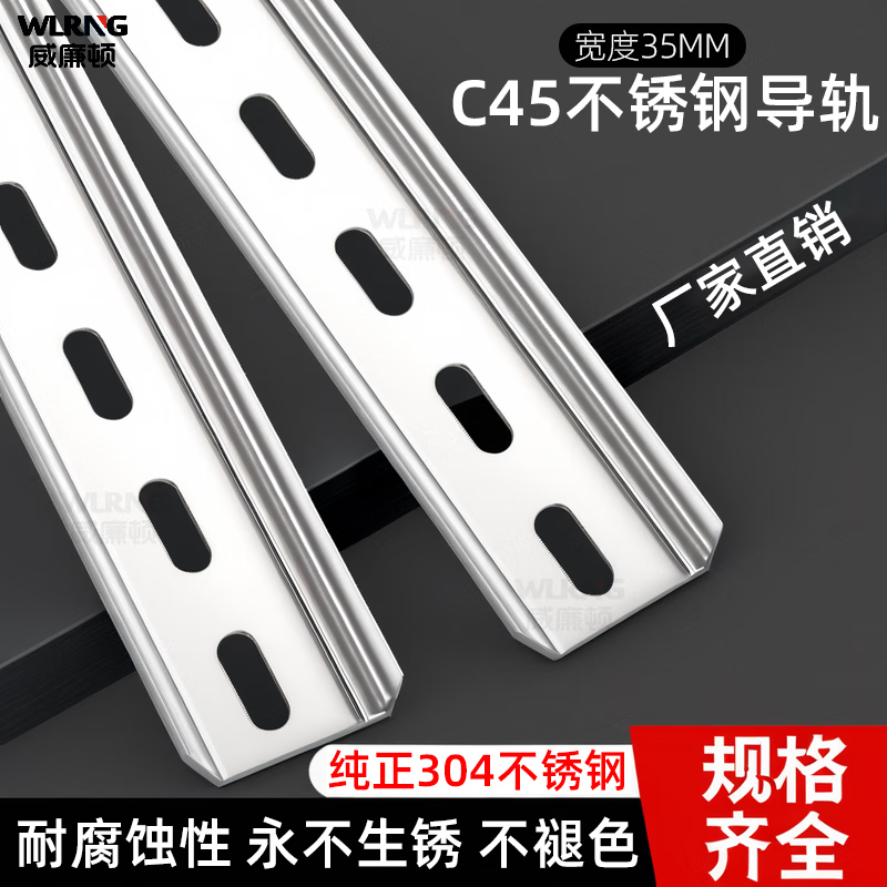 304不锈钢导轨卡规C45空开配件