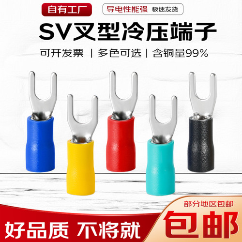 叉型预绝缘冷压端子连接铜端子