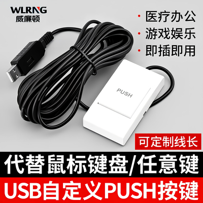 医疗手按开关USB脚踏图像