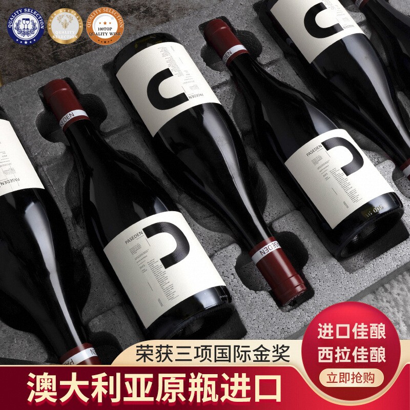 澳洲原瓶进口14.2度西拉干红葡萄酒整箱礼盒装正品获三项国际金奖