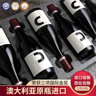 澳洲原瓶进口14.2度西拉干红葡萄酒整箱礼盒装 获三项国际金奖 正品