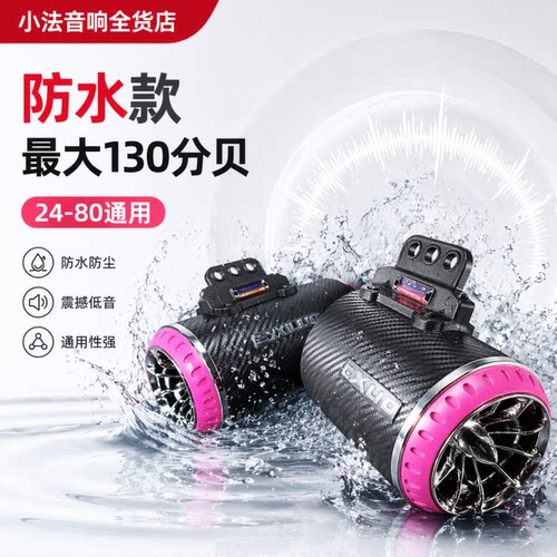 防水防雨低音炮蓝牙音响