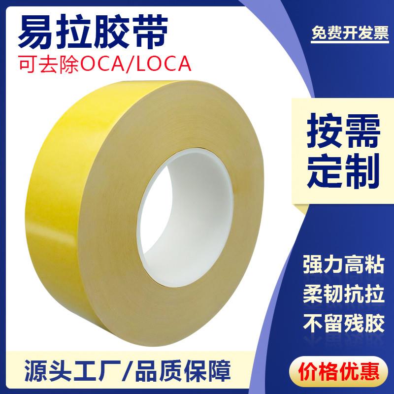 双面胶高粘度不留胶强力魔术贴不伤墙相框可移乳胶漆墙面易拉胶