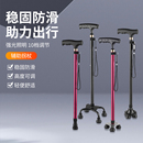老人多功能拐杖老年人扶手助步器四脚防滑拐棍铝合金伸缩轻便手杖