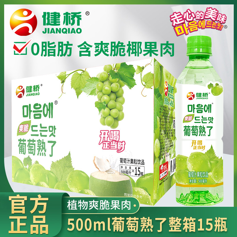 健桥葡萄风味中国500ml椰果肉
