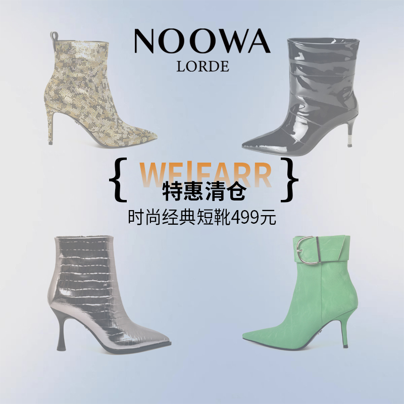 专柜正品断码清货