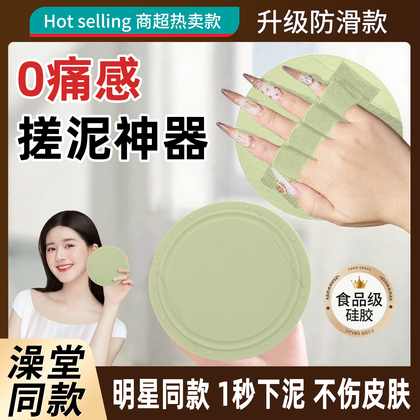 【胖东莱爆款】无痛搓泥不伤肤