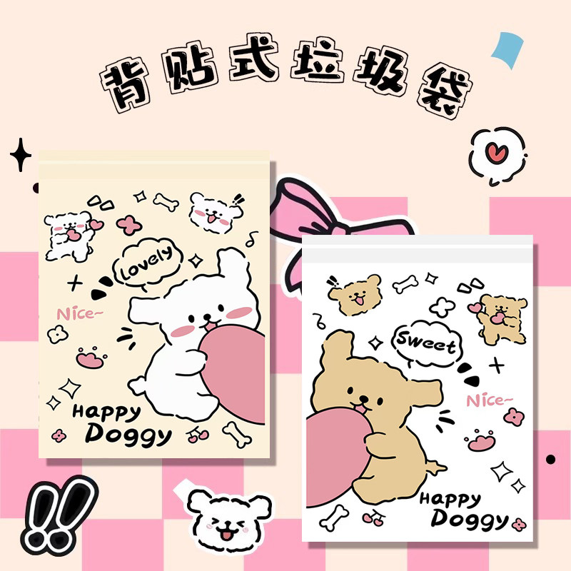 可爱小狗桌面垃圾袋小学生教室课桌粘贴式一次性清洁袋家用垃圾袋,家庭/个人清洁工具,家用垃圾袋,淘宝优惠券,粉丝福利购,淘宝优惠卷