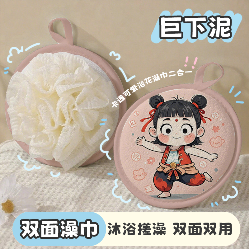 卡通哪吒儿童沐浴球浴花二合一