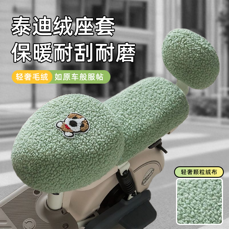 电动车座套冬季防寒保暖新款加绒