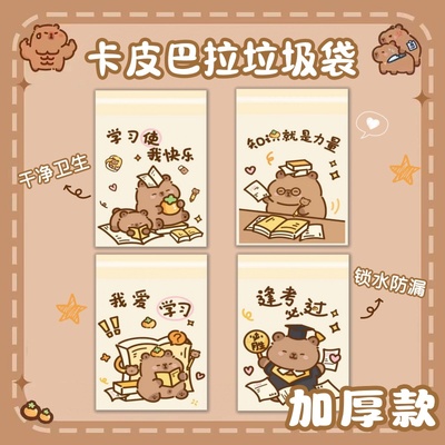 【学生专用】卡通课桌垃圾清洁袋