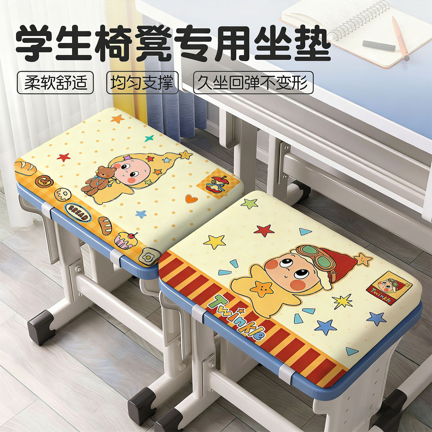 卡通小学生坐垫教室久坐专用凳子垫初高中椅凳软垫防屁股痛四季