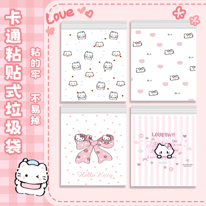 创意卡通猫咪背贴垃圾袋子学生课桌粘贴式车载家用清洁垃圾袋加厚,家庭/个人清洁工具,家用垃圾袋,淘宝优惠券,粉丝福利购,淘宝优惠卷