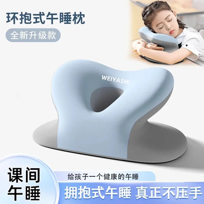 中小学生午睡神器舒适不压手