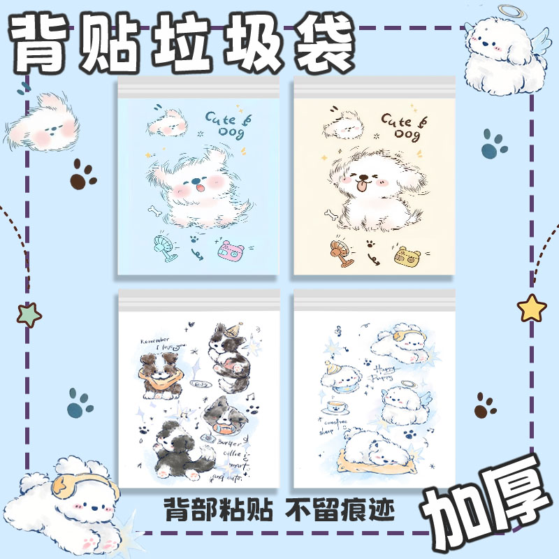 卡通可爱学生垃圾袋桌面车载粘贴式课桌专用桌边办公室用儿童自粘