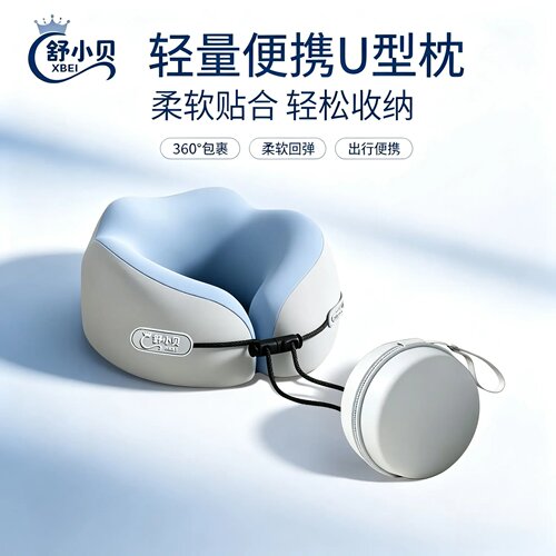记忆棉脖子u型枕旅行便携护颈椎