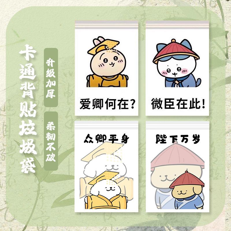陛下万岁桌面垃圾袋粘贴式家用宿舍学生课桌车载垃圾袋加厚材质