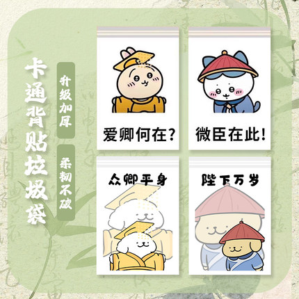 陛下万岁桌面垃圾袋粘贴式家用宿舍学生课桌车载垃圾袋加厚材质