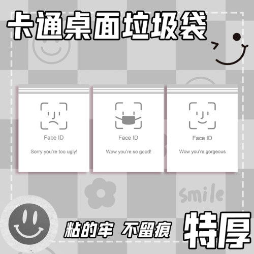 面部表情垃圾袋学生宿舍粘贴式