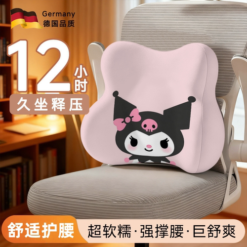 【官方正品】腰靠办公室椅子支撑