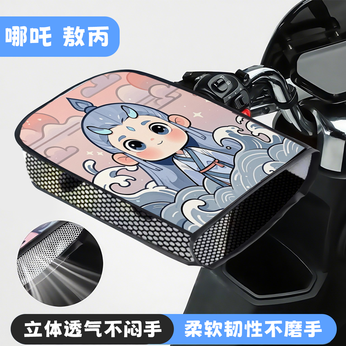 爆款哪吒夏季电动车防晒手套防紫外线摩托车手把套防水防风