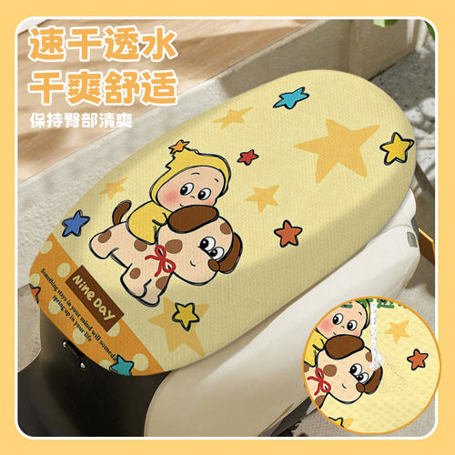 星星人夏季电动车防晒透气坐垫套