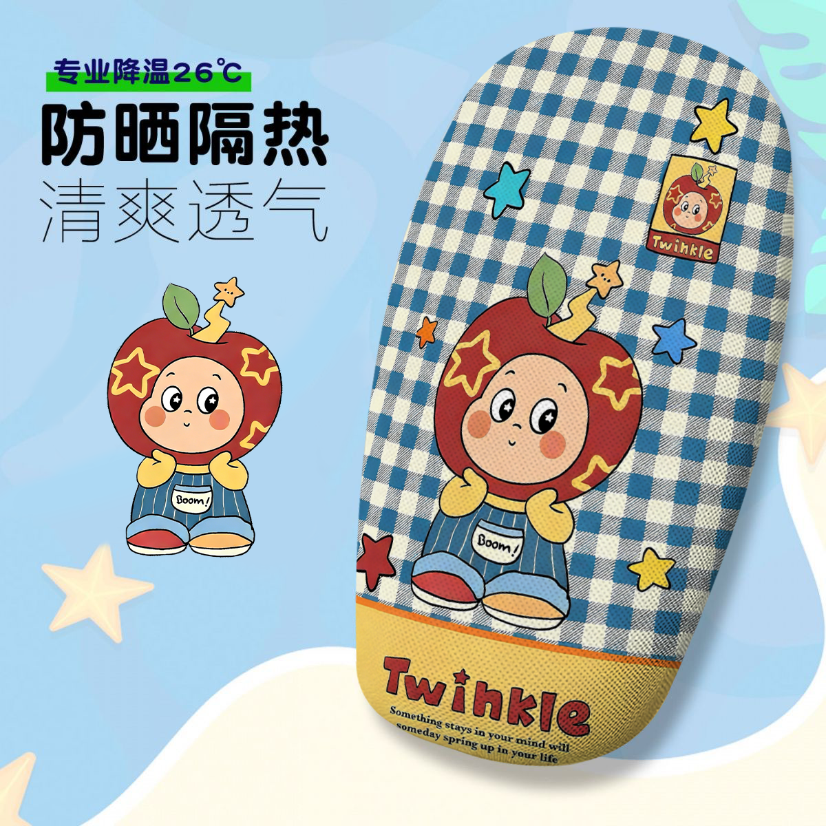 星星人电动车坐垫套防水防晒适用于雅迪爱玛电瓶车座椅垫靠背套