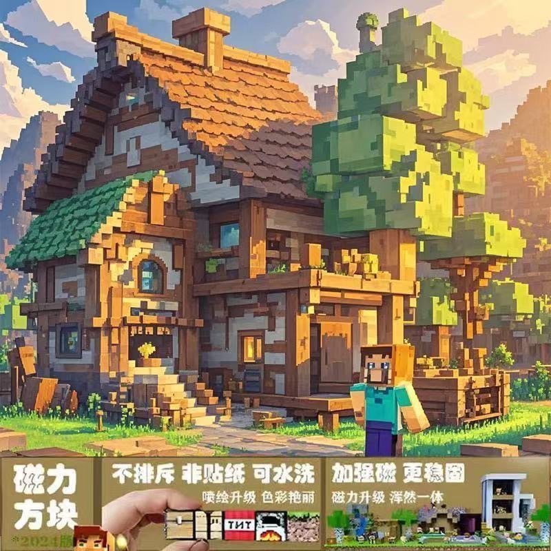 MC我的世界磁力方块积木2025新款益智拼装玩具磁吸铁石男女孩礼物