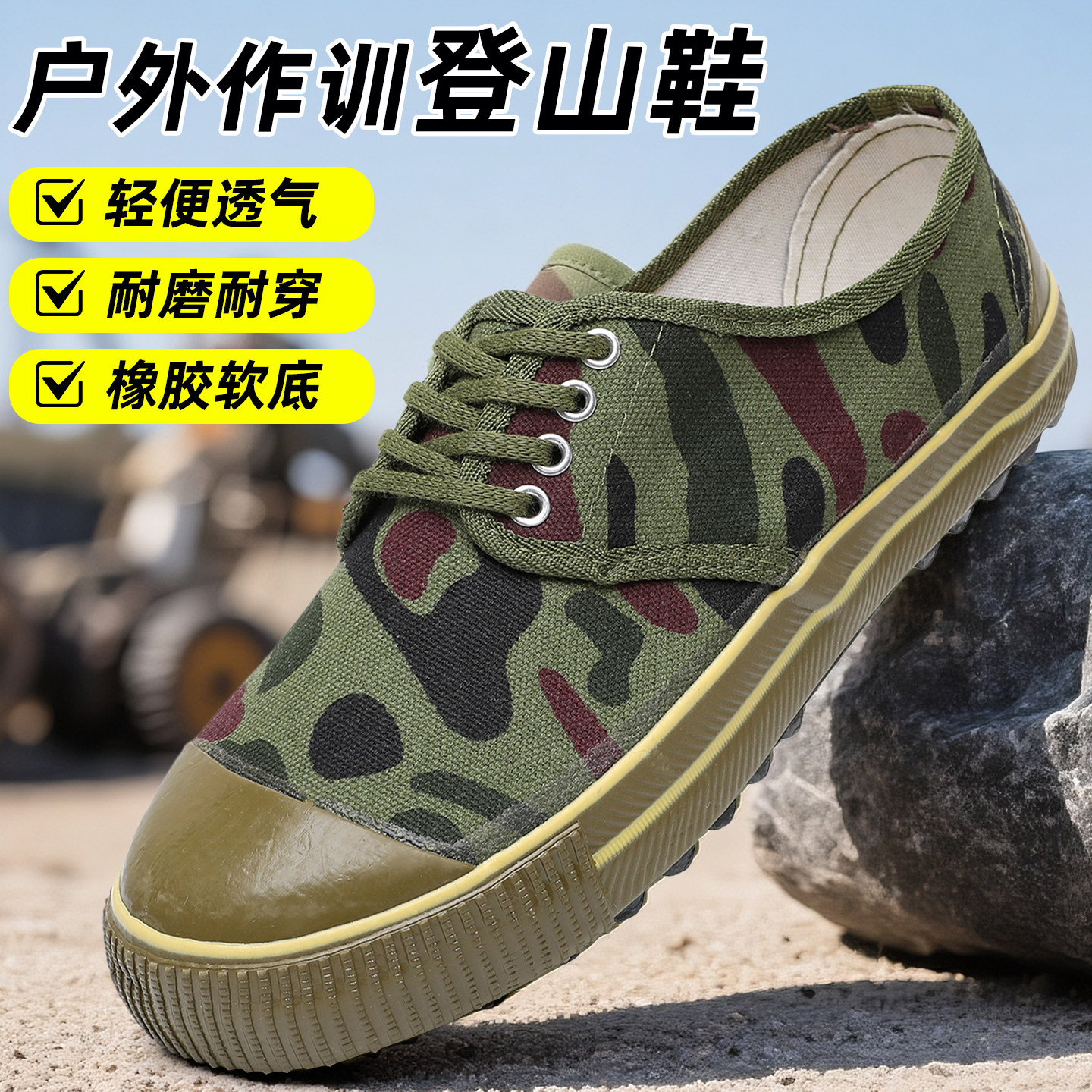 3520解放鞋工地耐磨帆布鞋