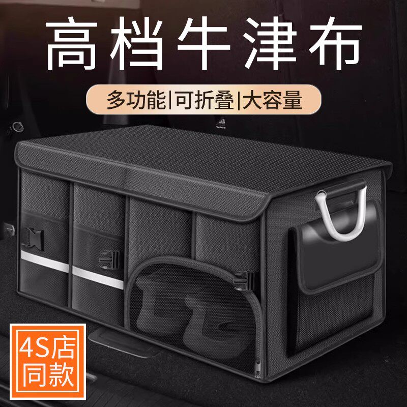 高端汽车后备箱收纳箱折叠车载储物盒小车尾箱放鞋子整理行李置物