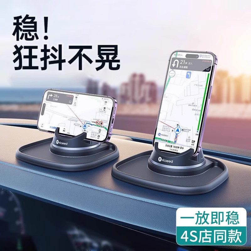 高端汽车手机架车载2024新款多功能防滑垫导航专用固定架支撑架