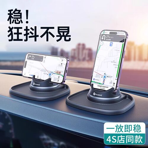 高端汽车手机架车载2024新款多功能防滑垫导航专用固定架支撑架
