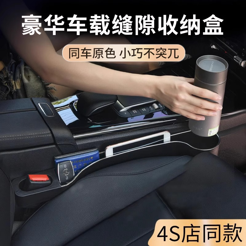 高端汽车座椅缝隙收纳盒车载夹缝塞条主驾驶大容量储物盒2025新款