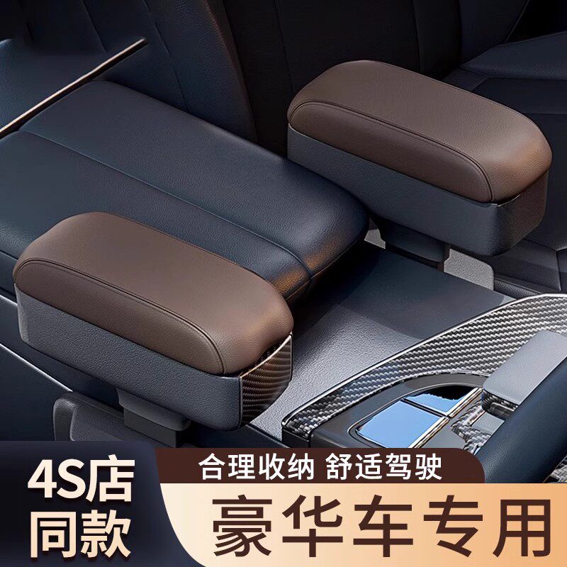 高级感汽车扶手箱增高垫可升降车载手扶垫车用中央肘托车内收纳盒