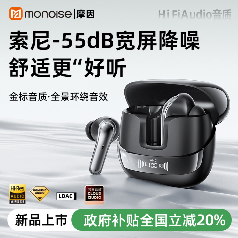 无线降噪蓝牙耳机超长续航运动入耳式游戏新款政府补贴适用索尼