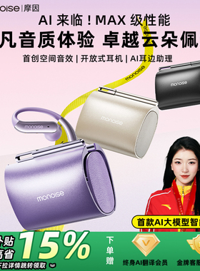 摩因Q13蓝牙耳机挂耳式热卖榜新款豆包翻译耳机无线运动政府补贴