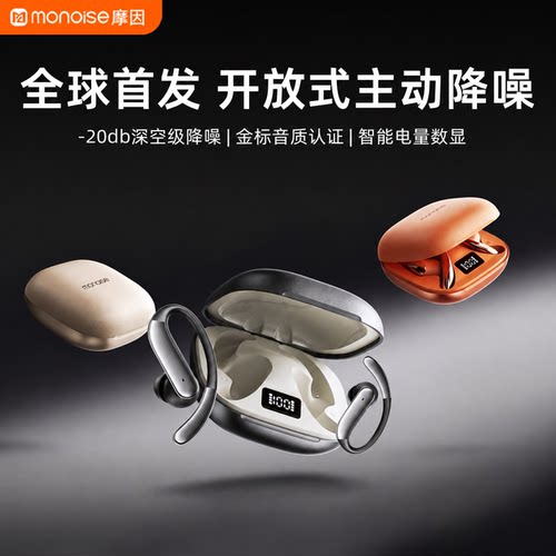 首创-60dB深度降噪 AI智能助手60小时超长续