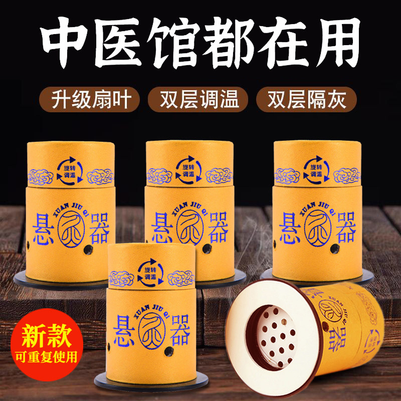 悬灸筒艾灸盒子随身灸家用小灸罐艾条艾柱温灸罐胶贴绑带便携艾灸