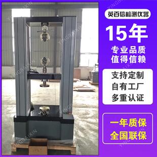 拉伸试验机橡胶木材纸张抗压强度金属材料塑料抗拉弹力电子试验机