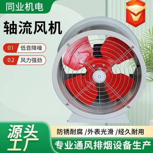 碳钢管道轴流风机百叶壁式排风机通风换气机通风换气防爆轴流风机