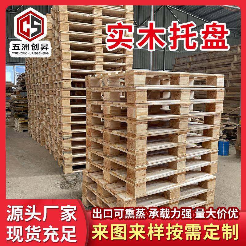 天津厂家直发木箱实木卡板杨木托盘木栈板木仓板物流仓储叉车托盘,包装,塑料托盘,淘宝优惠券,粉丝福利购,淘宝优惠卷